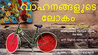 [4c40d] @Full% ~Download* Vaahanangalude Lokam (Malayalam) World of Vehicles: Look and Learn: Picture book about Vehicles including auto rickshaw! Malayalam Learning Books for Kids, Bedtime Picture Book for Early Readers - Kunjuvava Pusthakangal ~PDF%