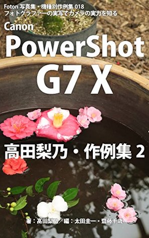 d1ac9] #D.o.w.n.l.o.a.d! Foton Photo collection samples 018 Canon PowerShot G7 X Takada Rino recent works2 - Takada Rino @ePub~
