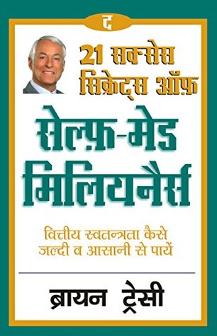 [481c4] @Read@ *Online^ 21 Sucess Secrets of Self-Made Millionaires -Hindi edition (Hindi) - Brian Tracy ~ePub!