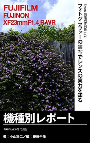 [81c84] !Download% Foton Photo collection samples 143 FUJIFILM FUJINON XF23mmF14 R Report: Capture FUJIFILM X-T2 - Koyama Soji #P.D.F#