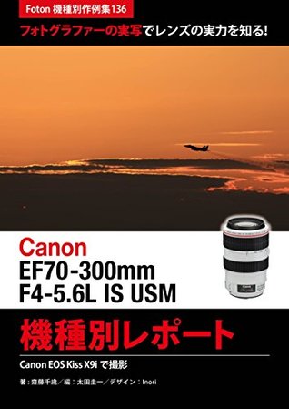 [b28d3] #Download# Foton Photo collection samples 136 Canon Canon EF70-300mm F4-56L IS USM Report: Capture Canon EOS Kiss X9i - Saito Titoce #P.D.F!