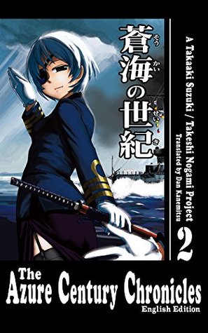 f94a9] ~D.o.w.n.l.o.a.d! The Azure century chronicles VOL 2: private version - Takeshi Nogami @PDF@