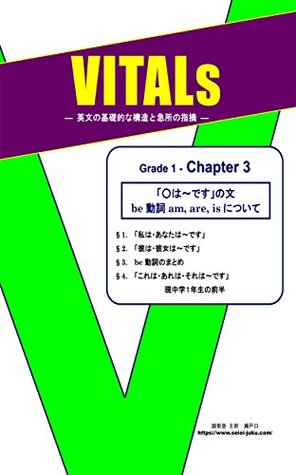 [68f4d] ^R.e.a.d* Vitals: the basic explanation about be-verb for beginners - SEIEIJUKU SETOGUCHI MAKOTO *ePub#