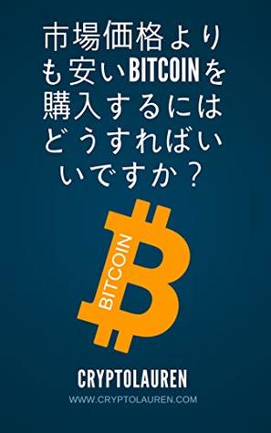 d9bd4] ^D.o.w.n.l.o.a.d@ How to buy bitcoins cheaper than the market price - Laureano Gallardo !ePub~