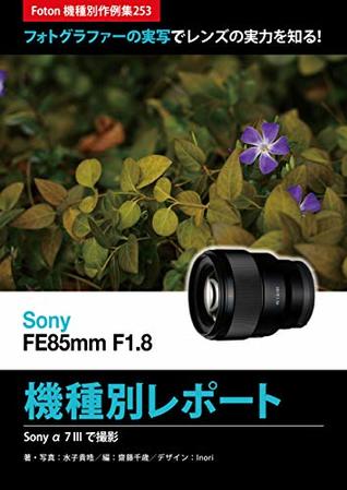 [ce168] *R.e.a.d* @O.n.l.i.n.e@ Sony FE85mm F18 Report: Foton Photo collection samples 253 Using Sony a7 III - Mizuko Takahiro ^e.P.u.b#